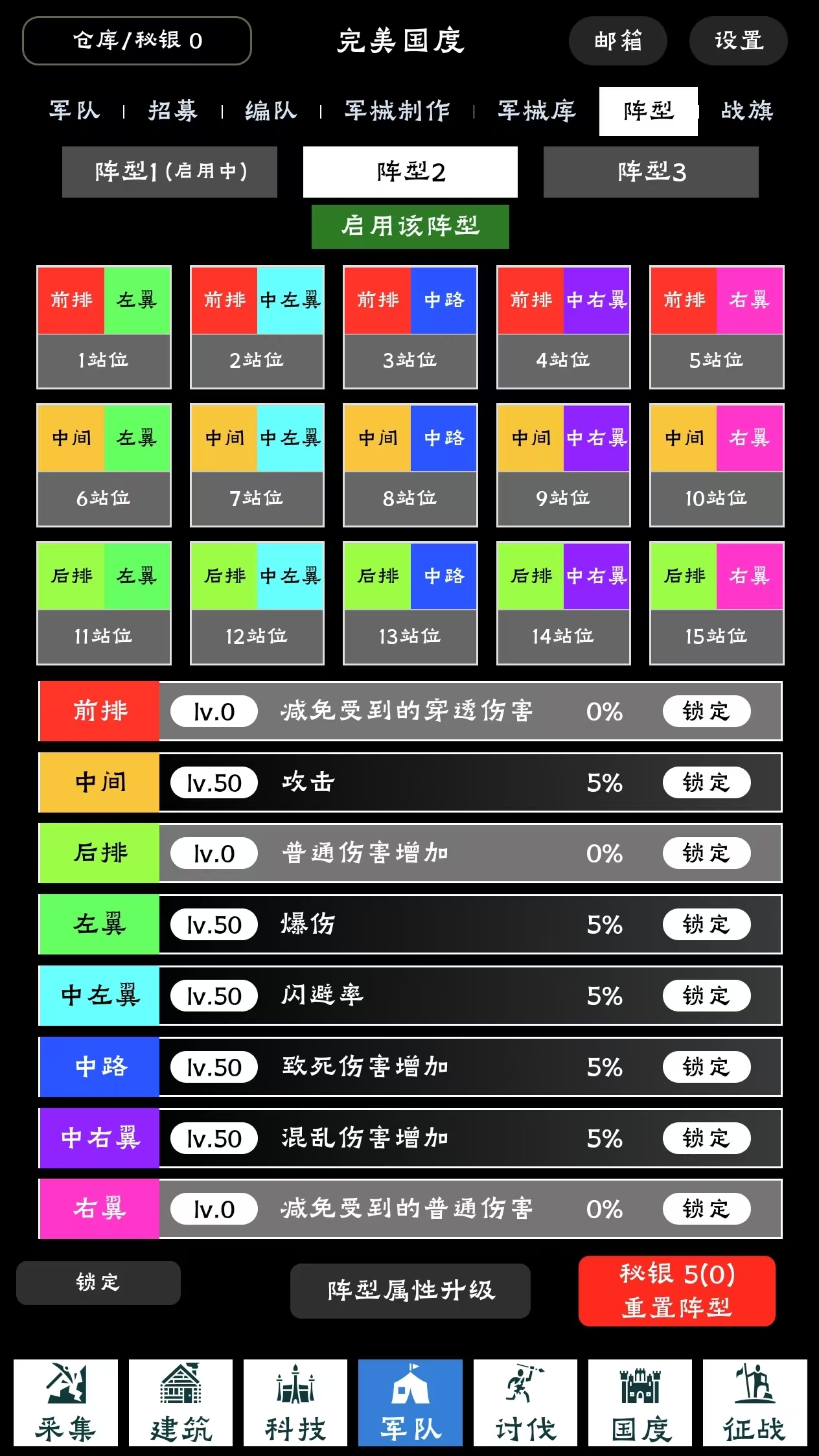 完美国度游戏截图