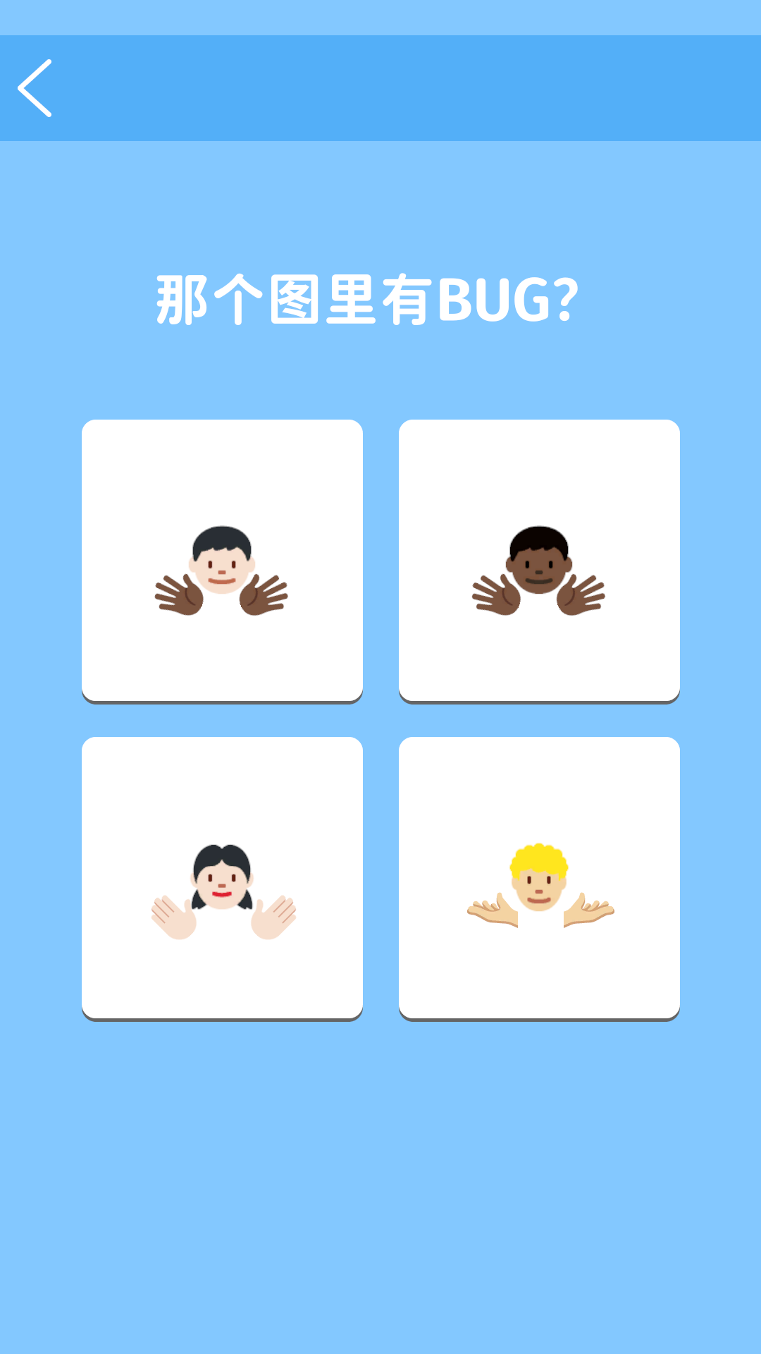 BugEmoji游戏截图
