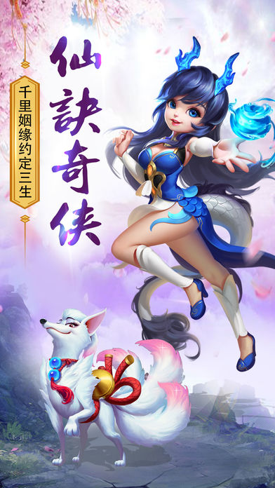 剑诀-2018仙侠热门策略手游游戏截图