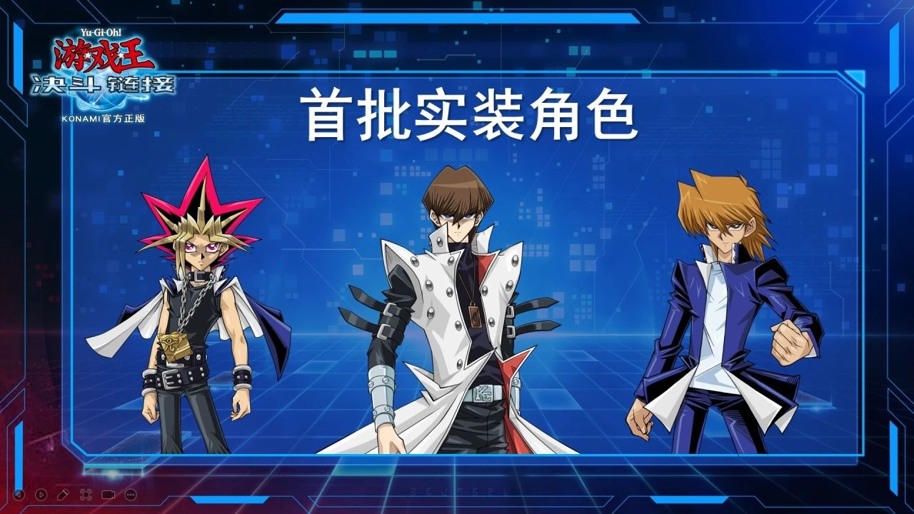 登场角色