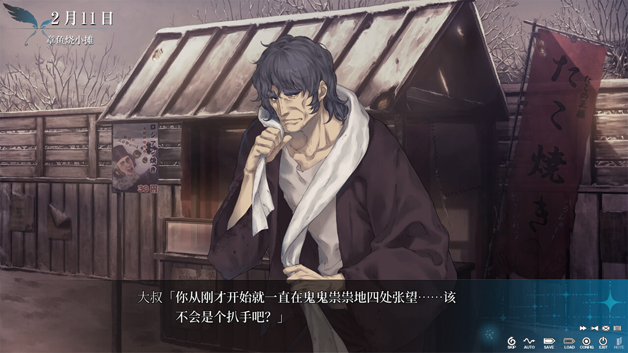 天之少女游戏截图