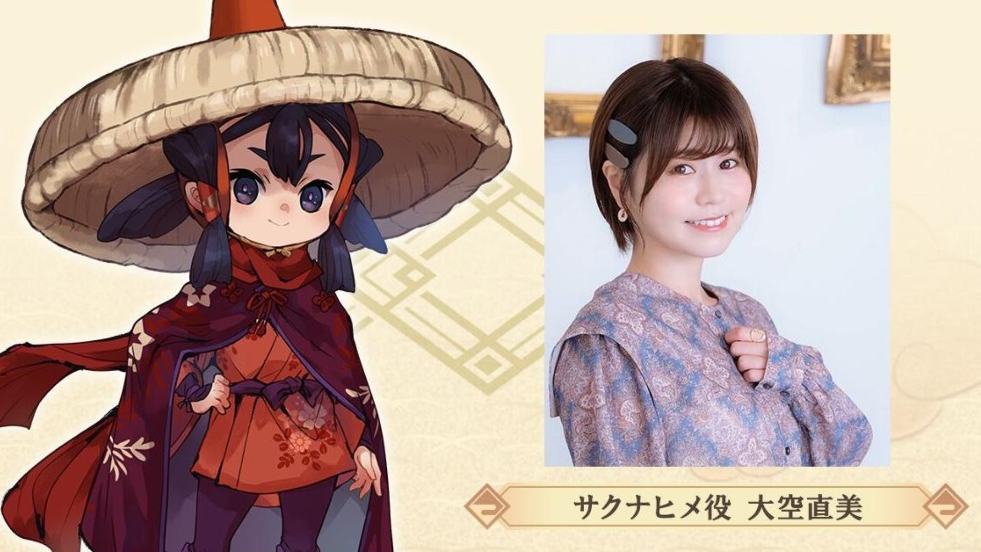 天穗之咲稻姬～日向巡灵谭～游戏截图