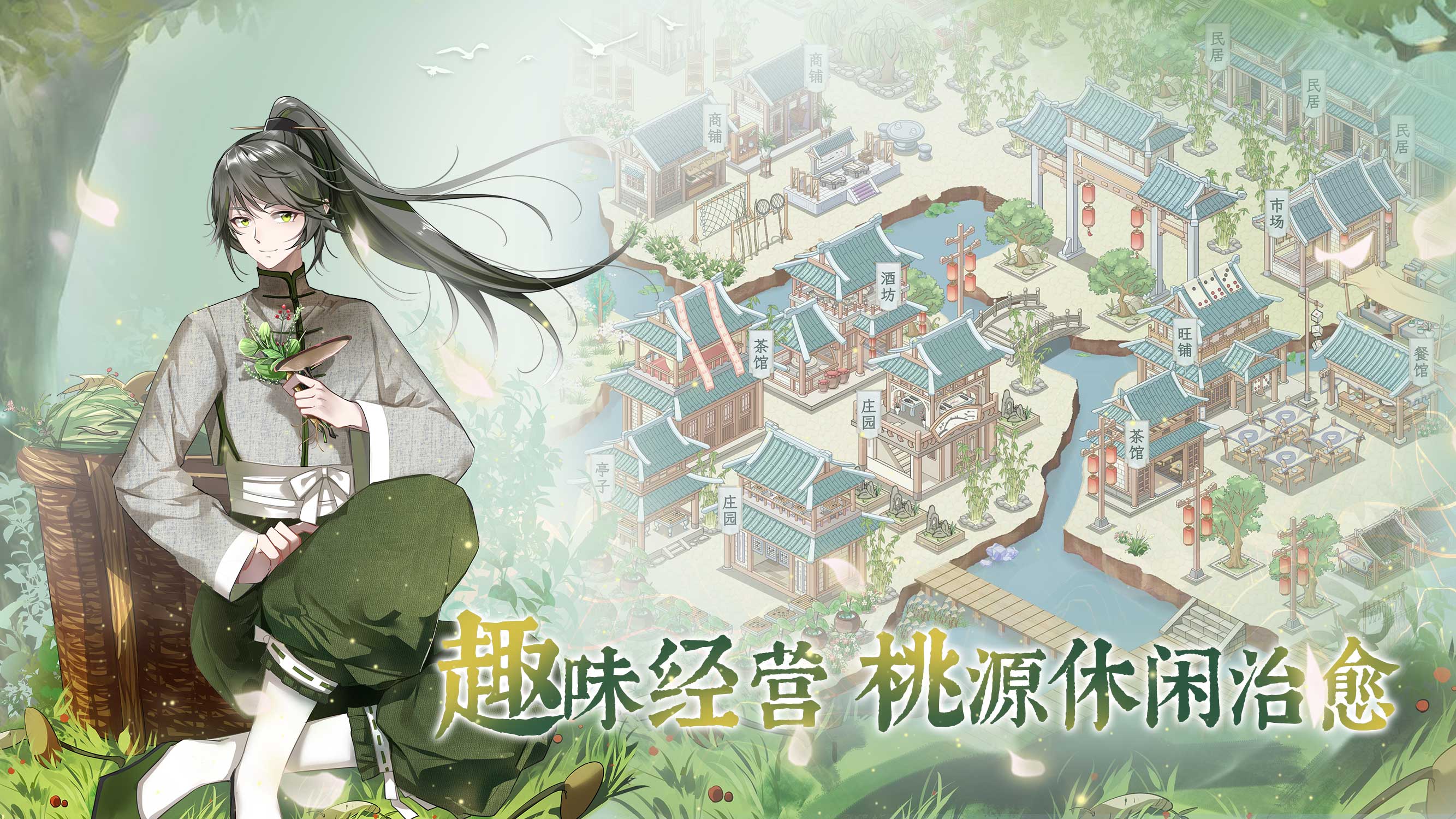 龙之镜：衍游戏截图