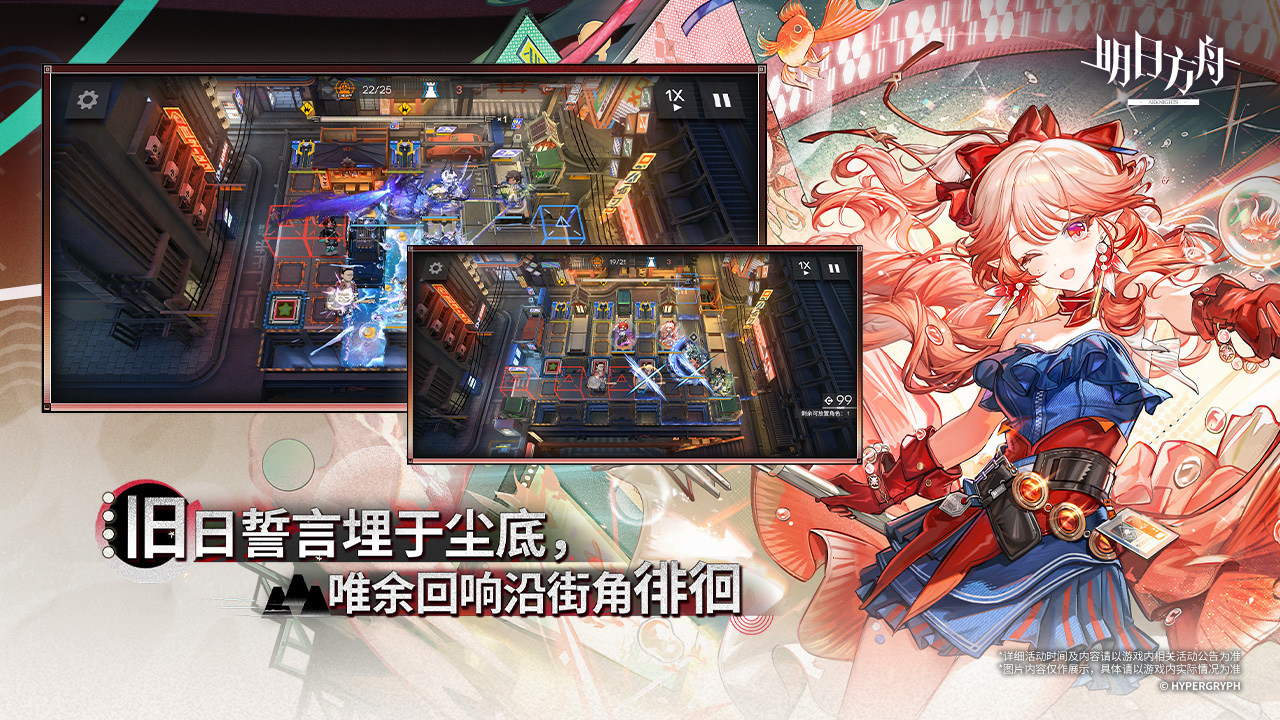 明日方舟截图