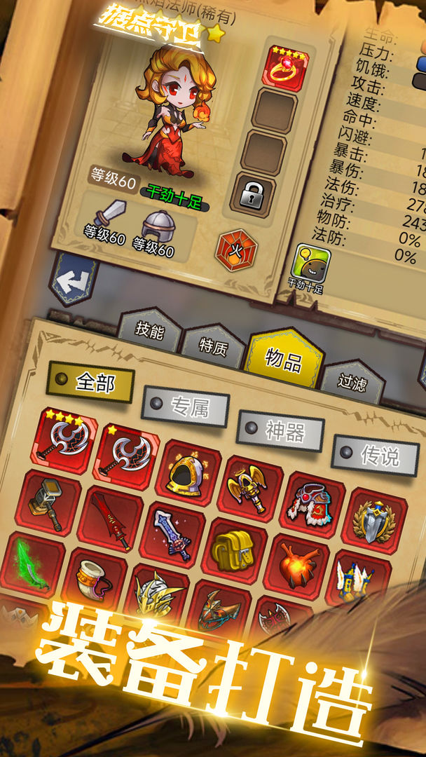 据点守卫游戏截图