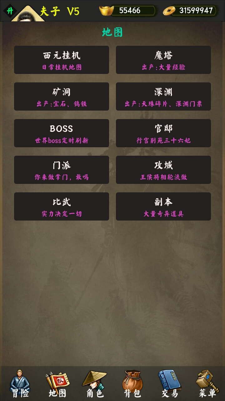 封神迹游戏截图