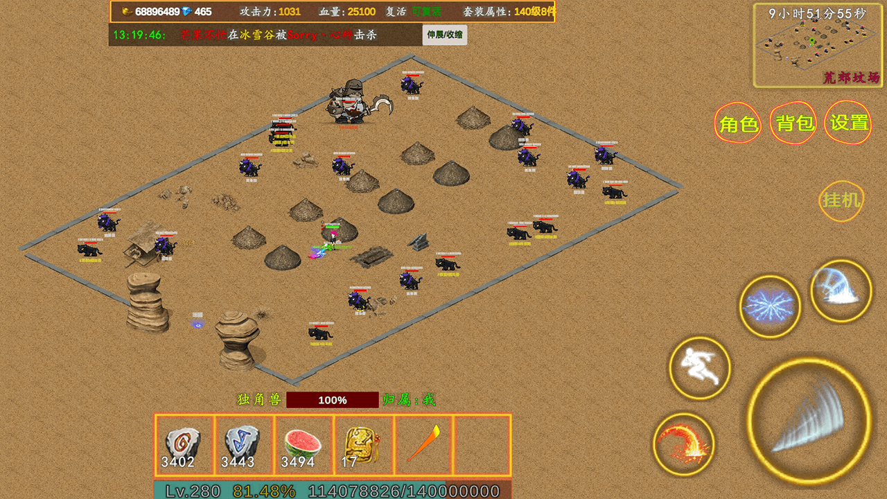 我的传奇我是传奇游戏截图