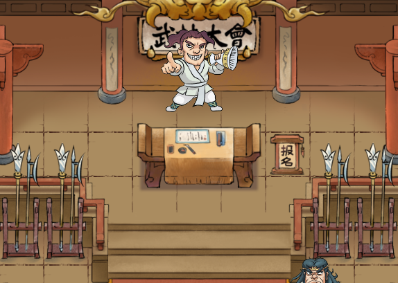 天下第一武林大会