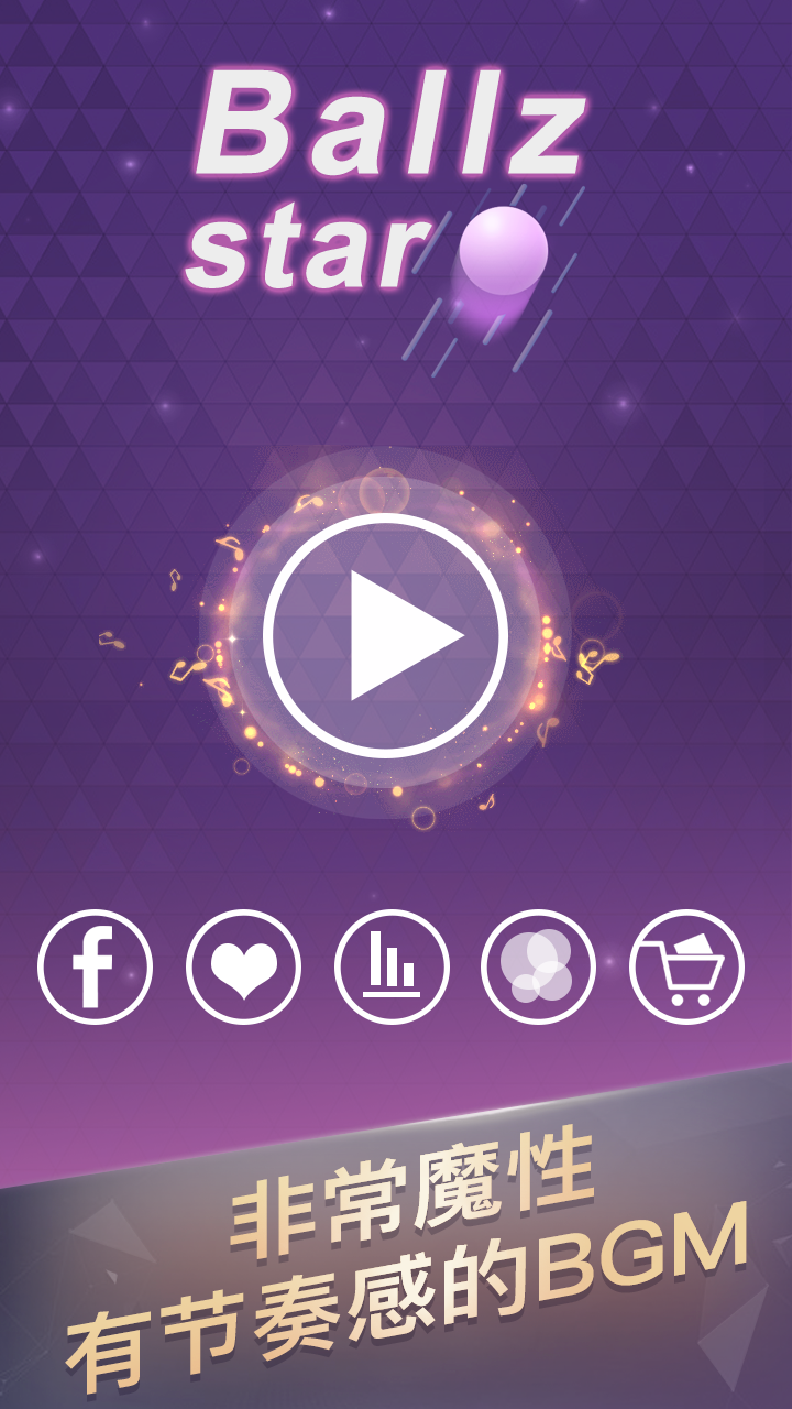 Ballz star游戏截图