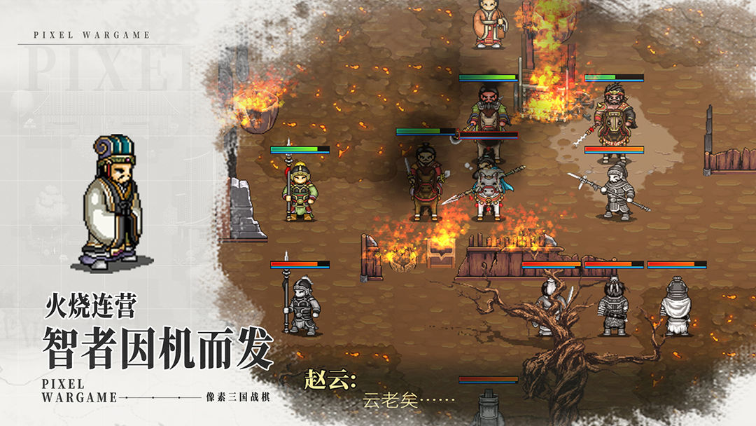 建安外史游戏截图