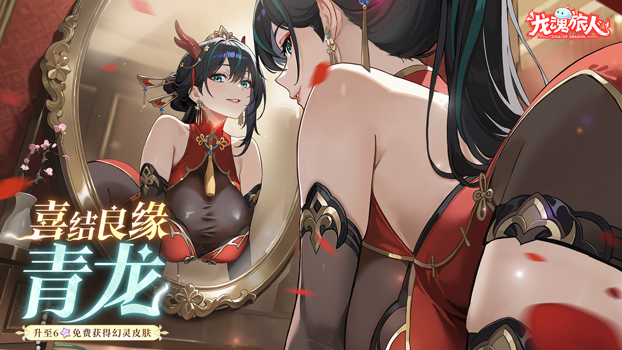 花嫁伴生皮肤