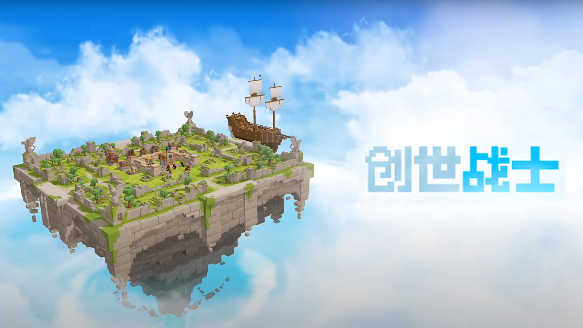 创世战士游戏截图