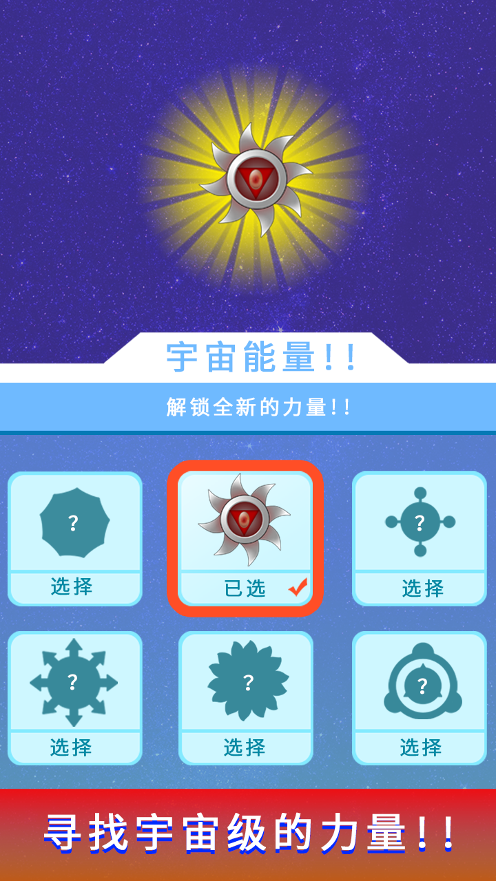 撞击大作战游戏截图