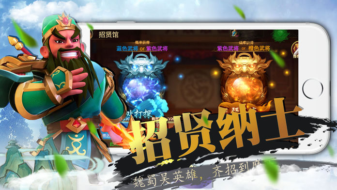 小小虎将-三国卡牌策略手游游戏截图