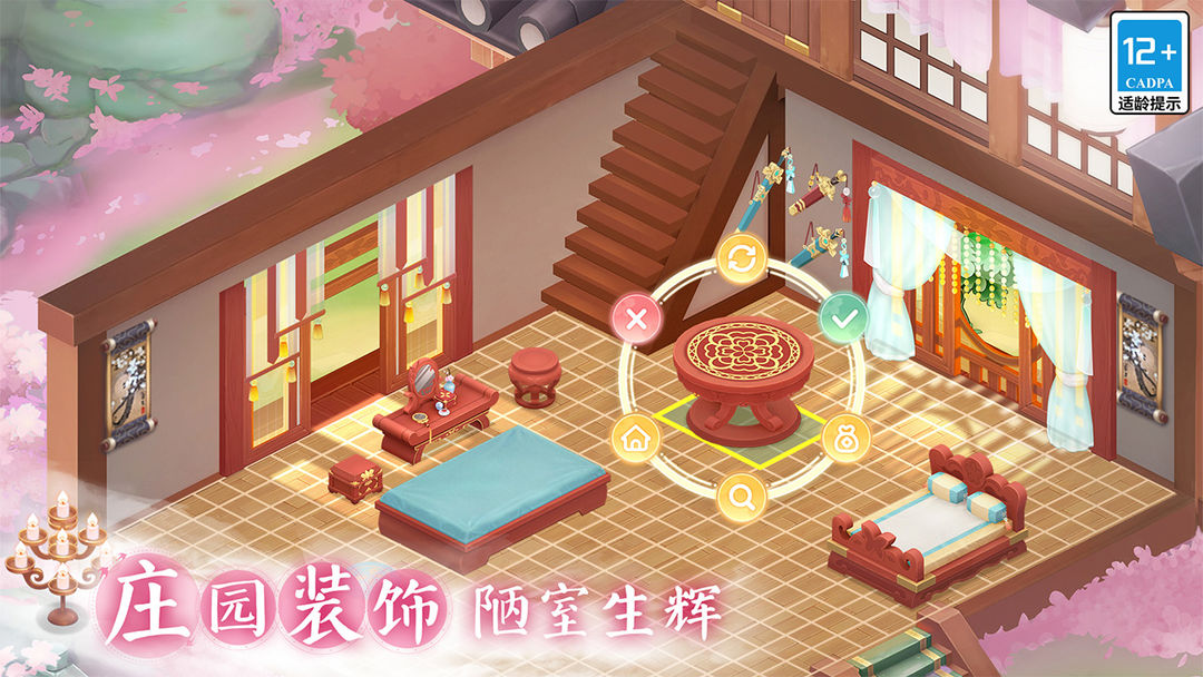 小富婆游戏截图