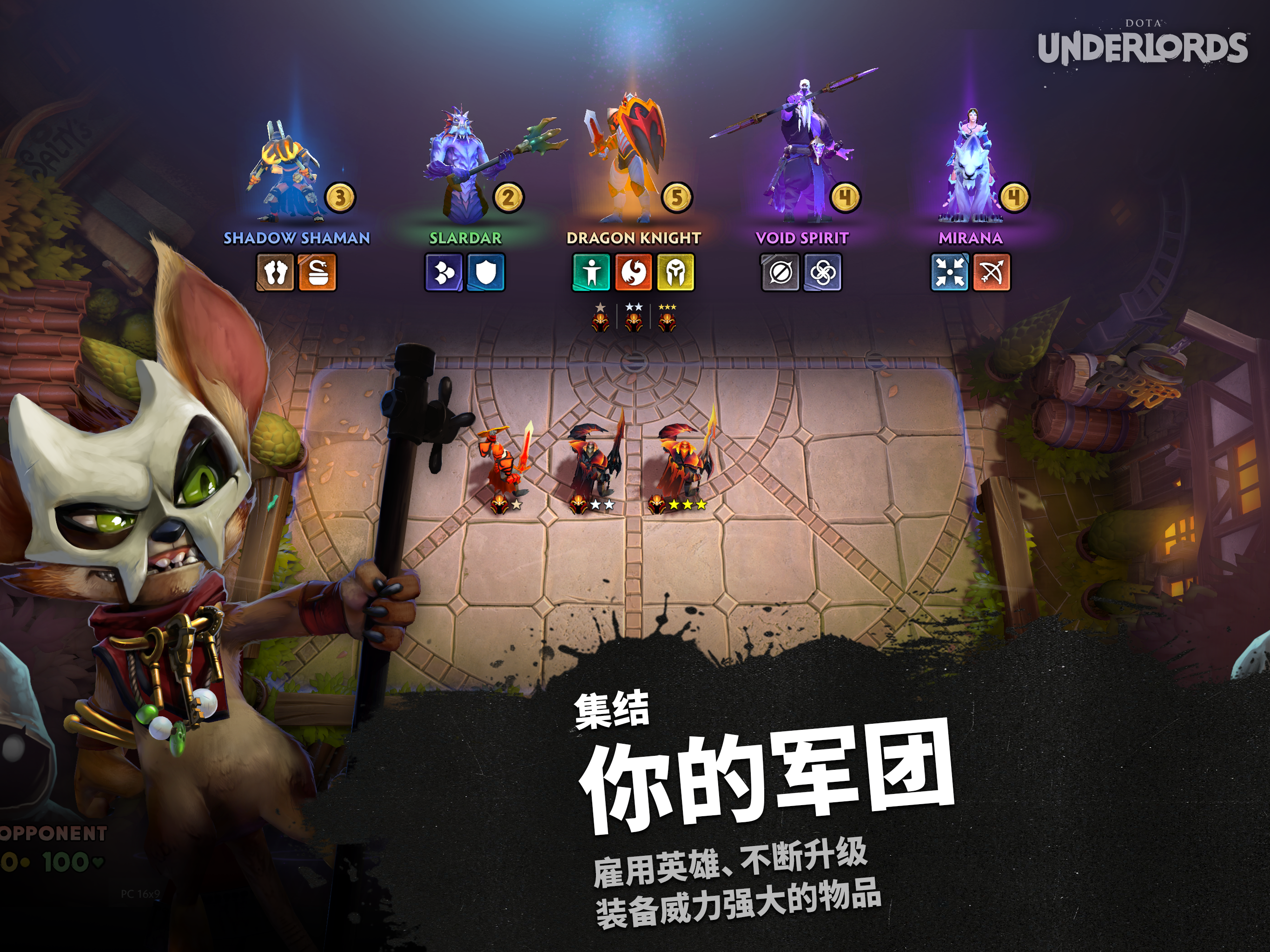 刀塔霸业游戏截图