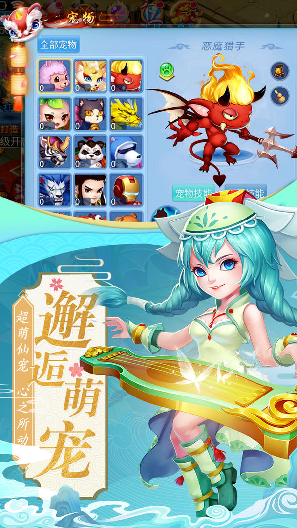 诛仙封神传游戏截图