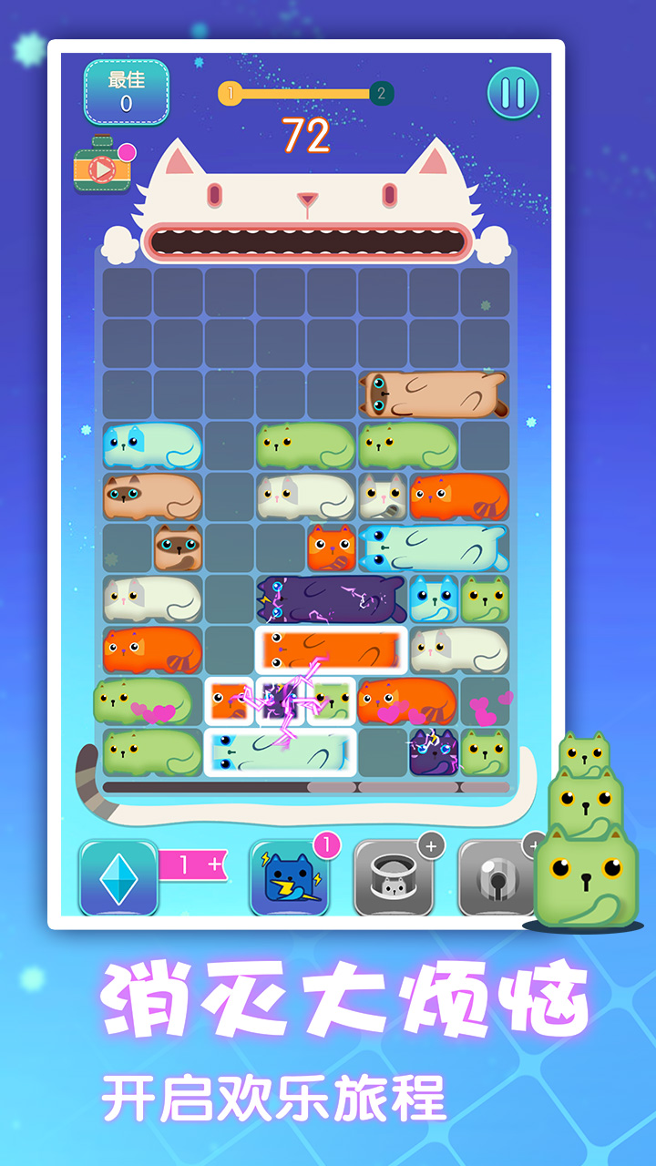 一起消方块游戏截图