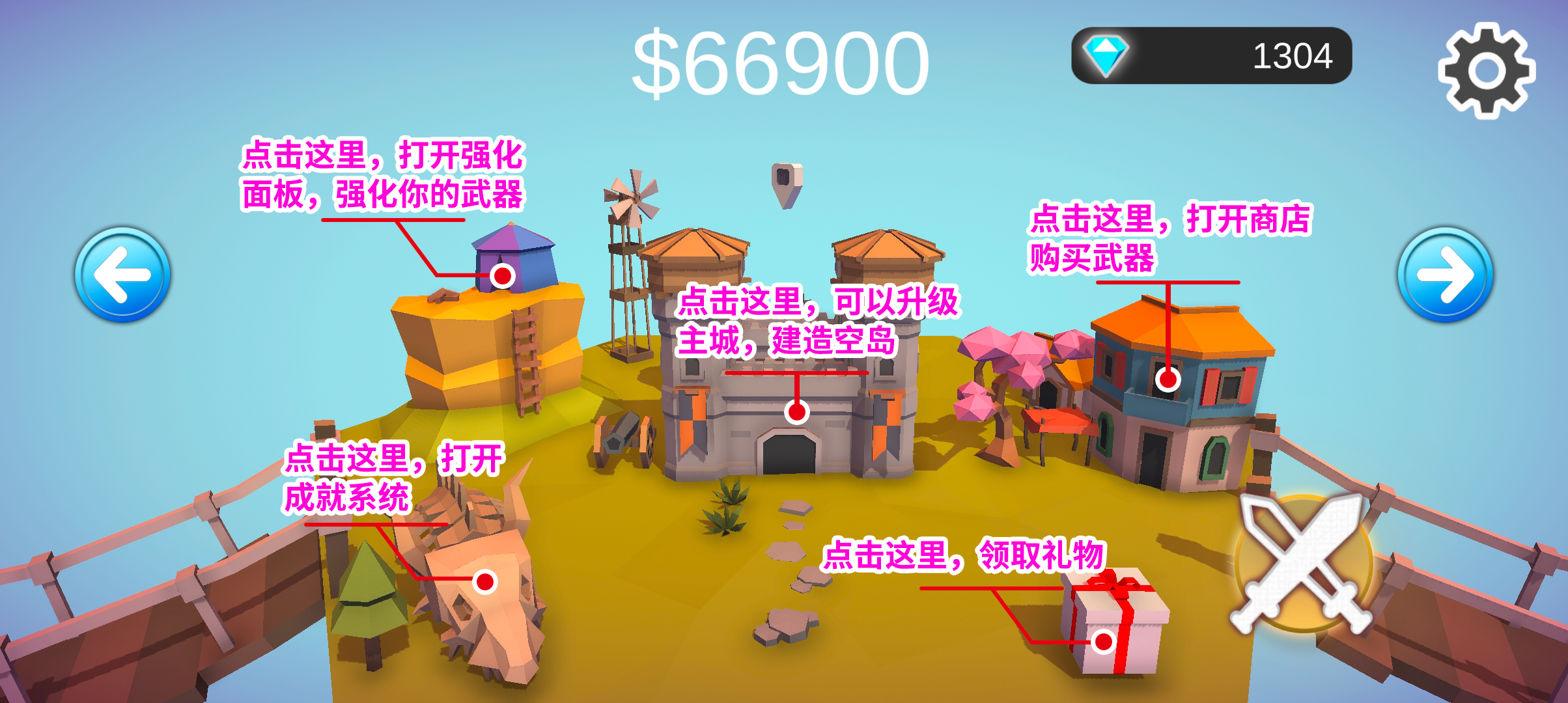 保卫空岛游戏截图