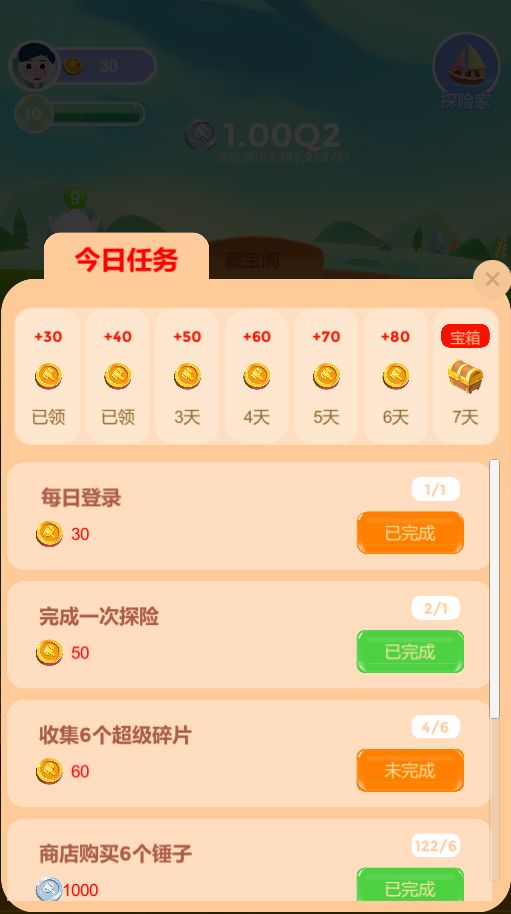 我锤子特猛游戏截图