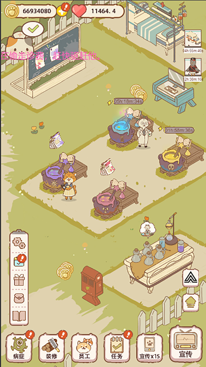 动物医院游戏截图