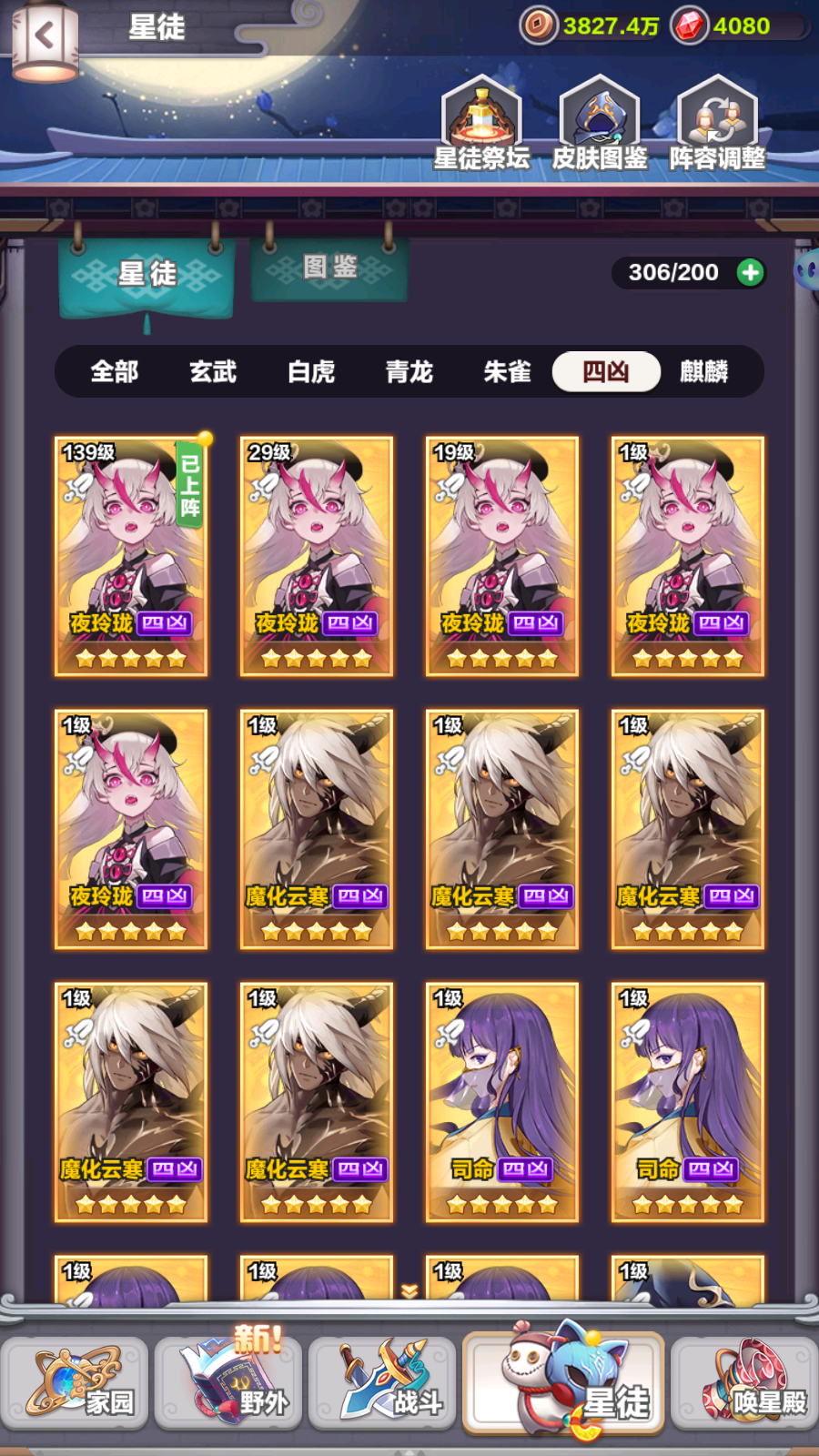 新增阵营