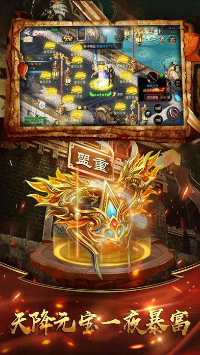 龙之传世游戏截图