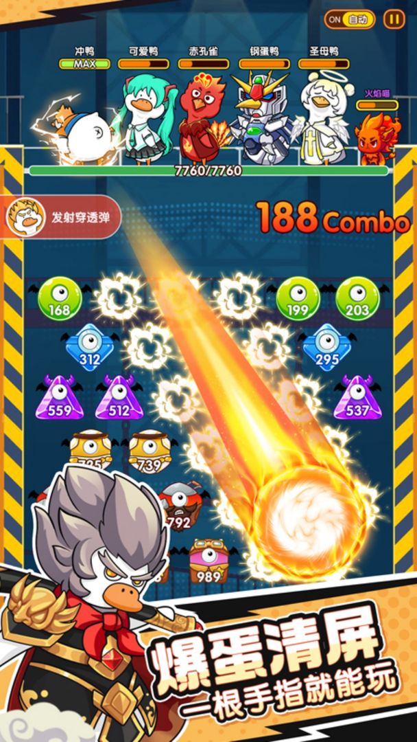 超能下蛋鸭游戏截图