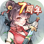 暴走英雄坛游戏软件V1.0
