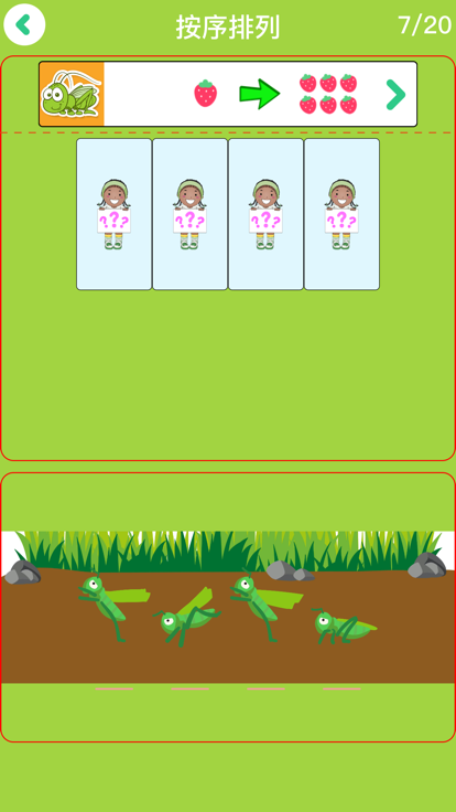 益智游戏-趣味教育汽车小游戏游戏截图