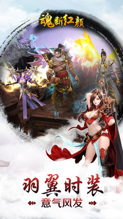 魂断红颜游戏截图