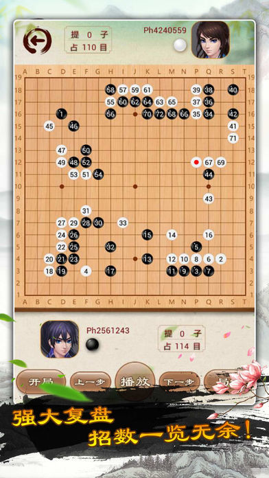 围棋—单机版围棋入门游戏截图