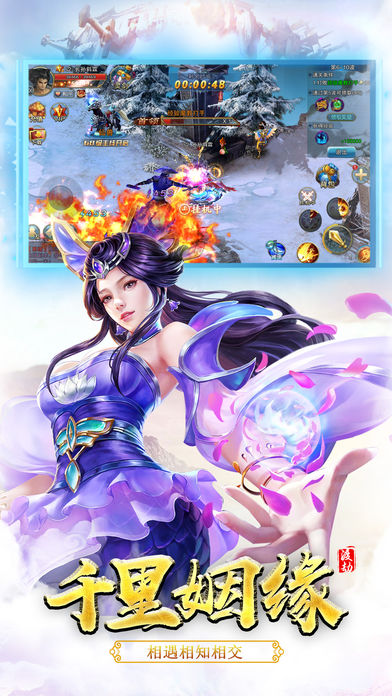 幻仙情缘-苍穹之下,逆势择天游戏截图