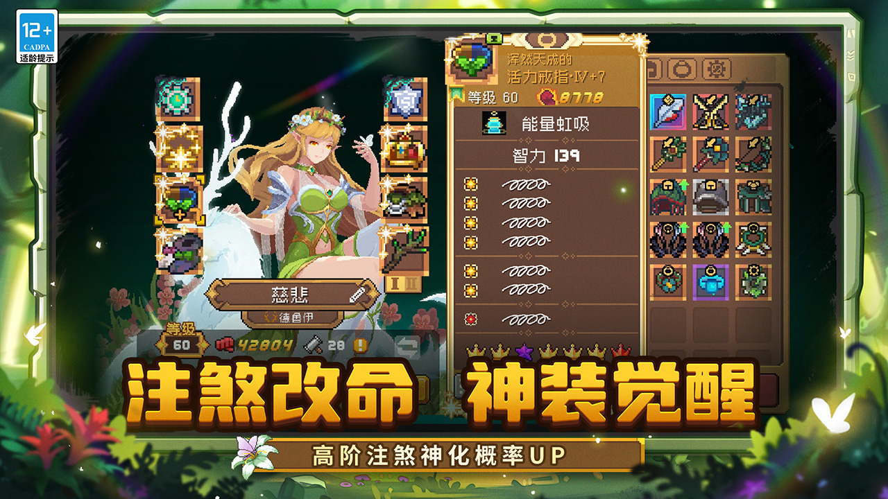 奇境降临，神化回归！