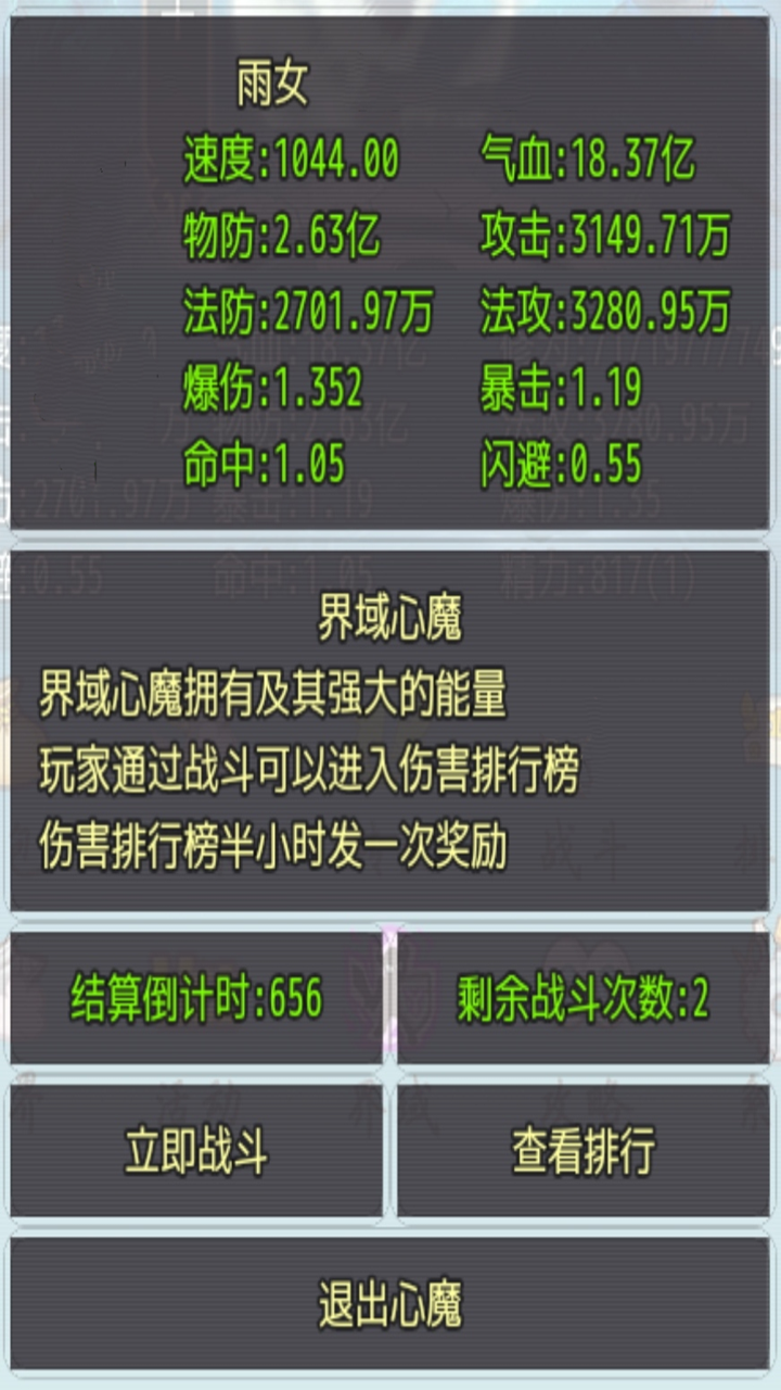 龍呤决游戏截图