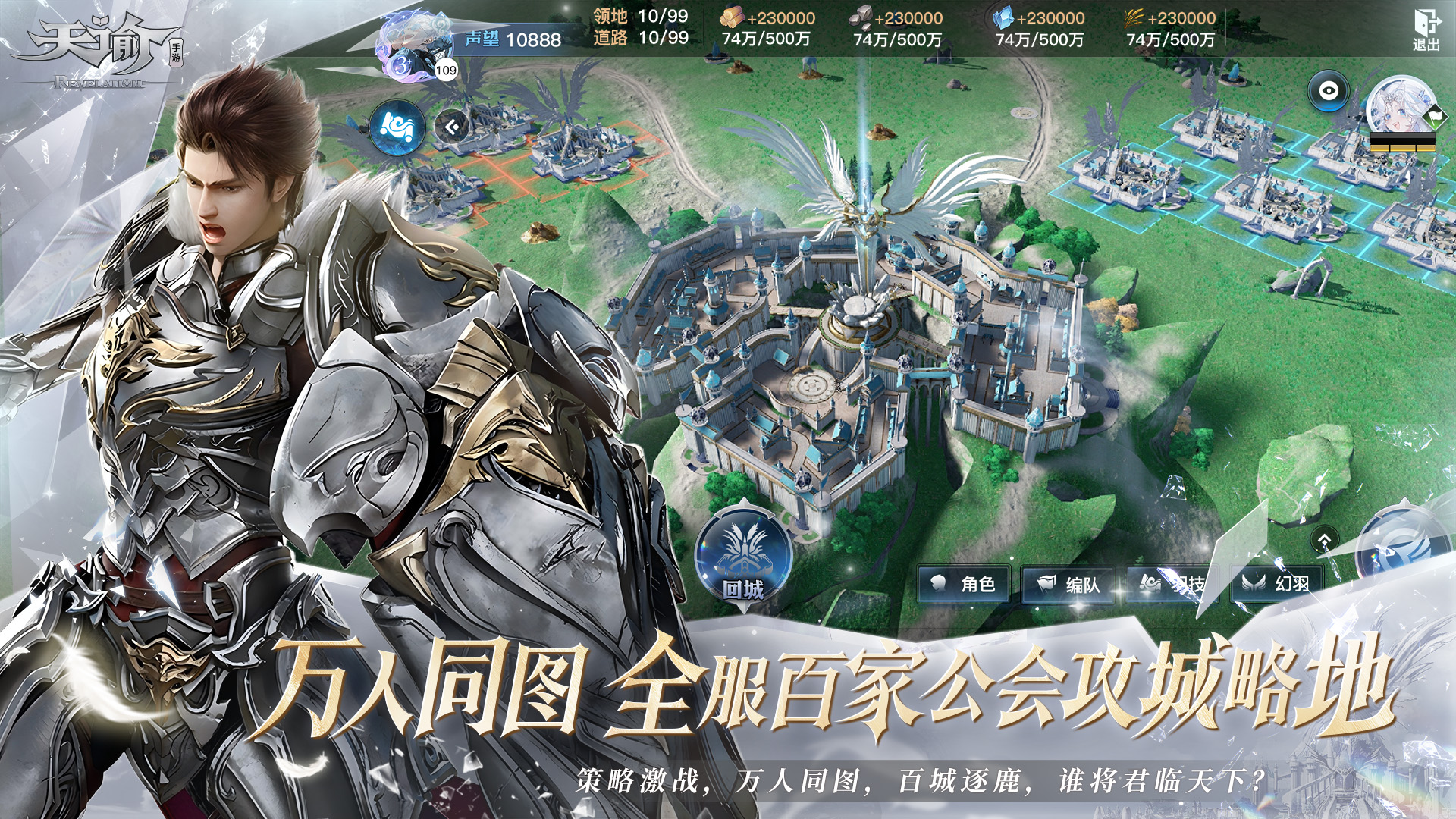 天谕截图