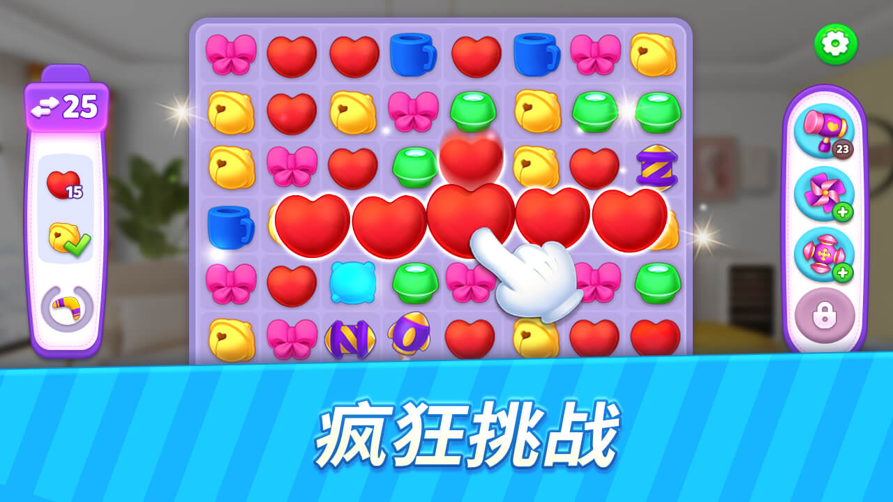 奇幻爱消除游戏截图