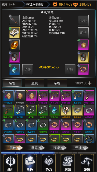 玛法传说游戏截图