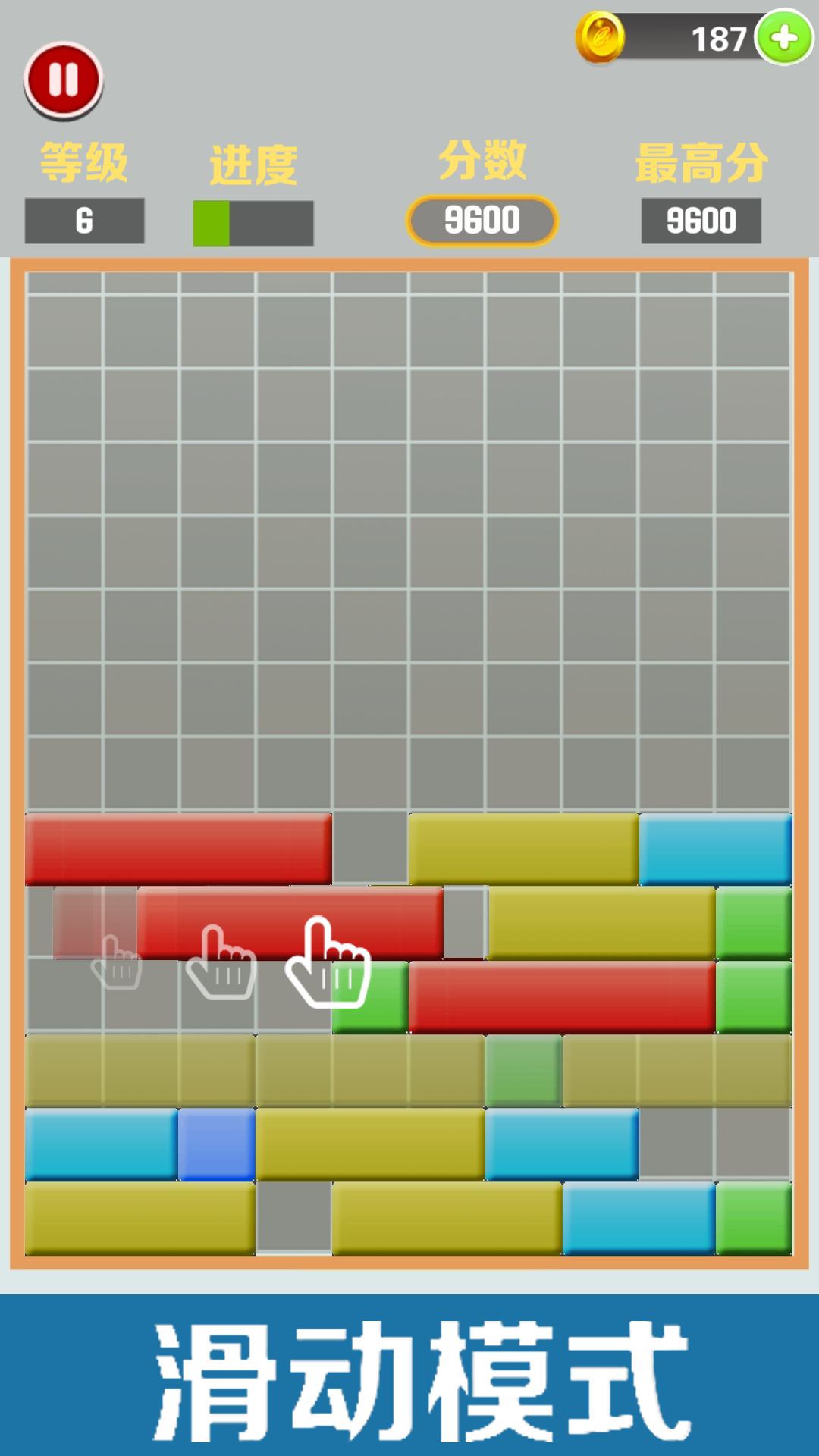 方块消消消游戏截图