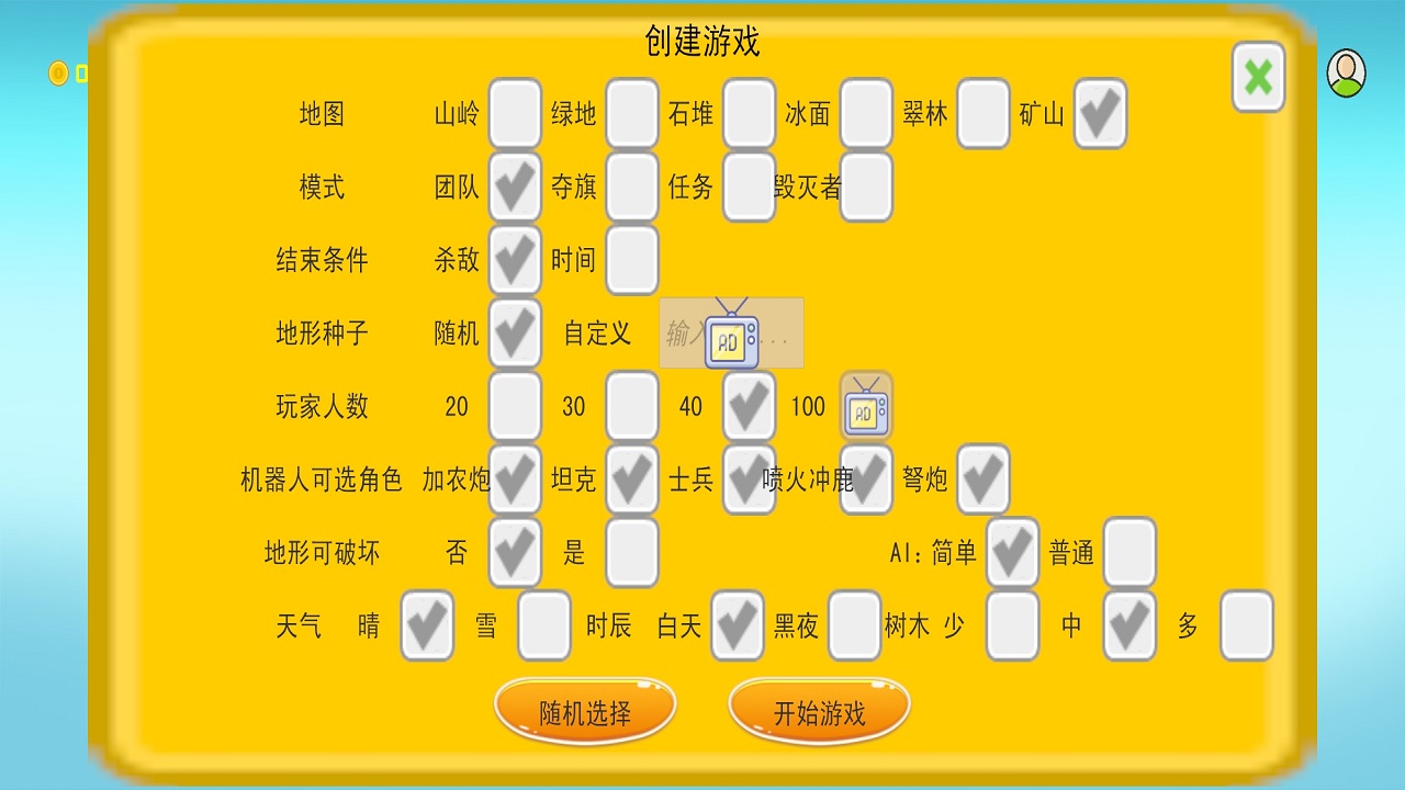 战区前线游戏截图