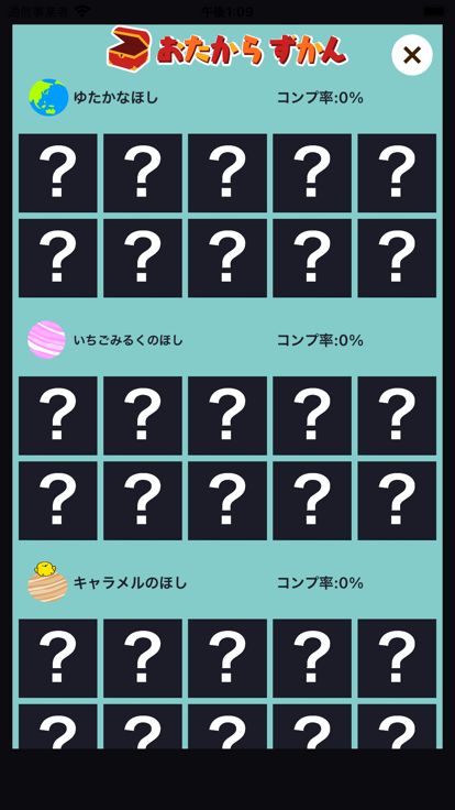 スペイン語勉強編 - スペースバスター游戏截图