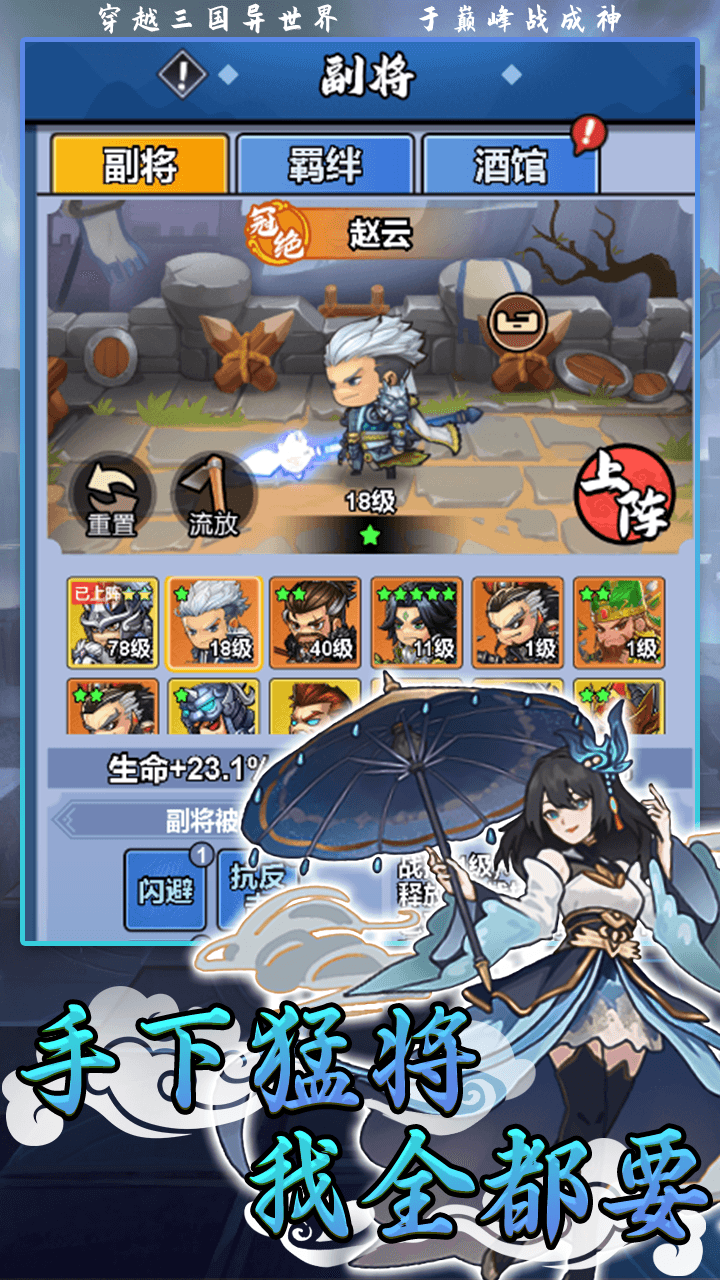 异世界巅峰挑战游戏截图