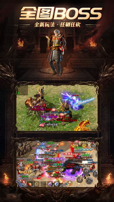 1.80火龙打金之烽火龙城游戏截图