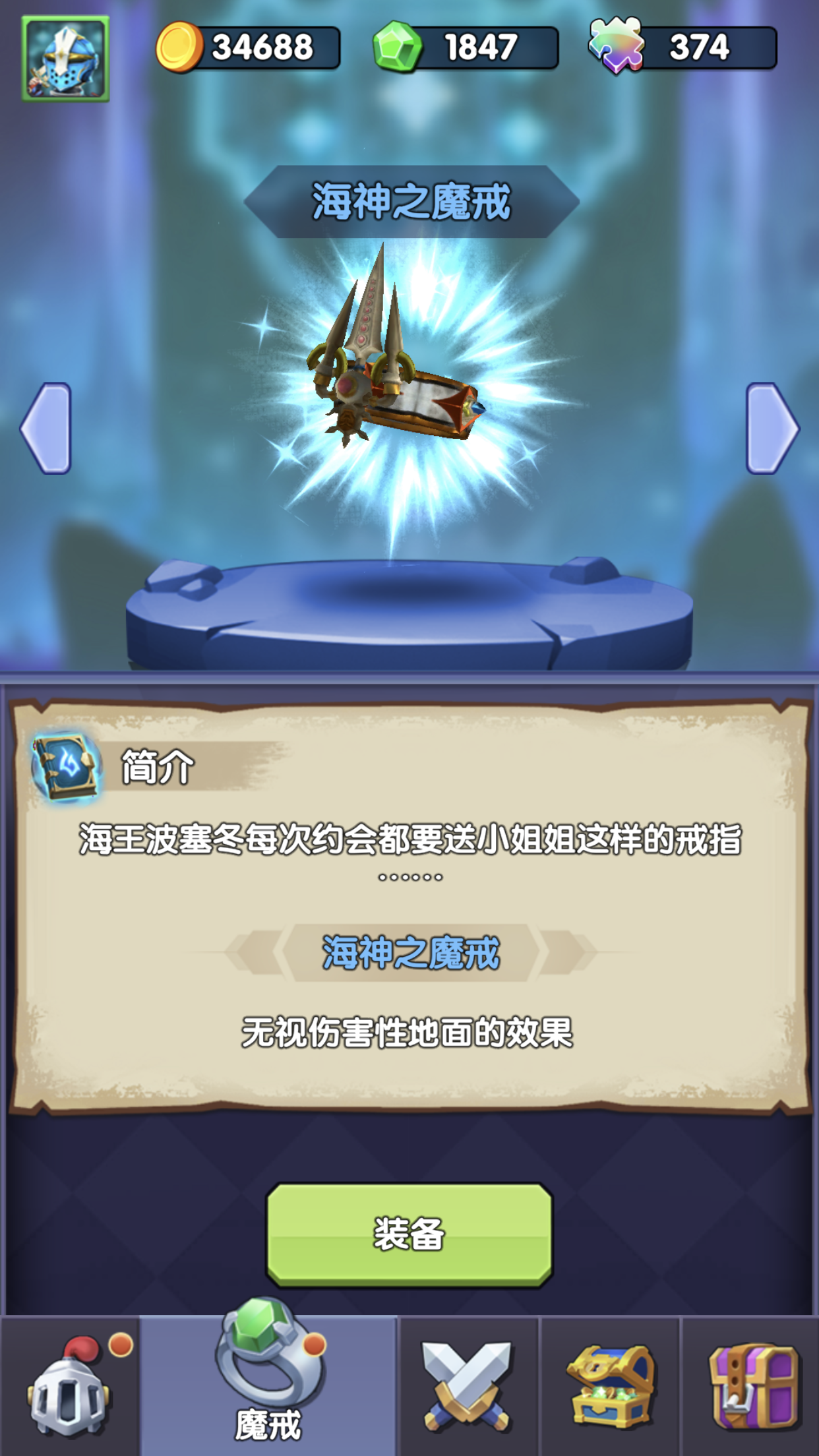 拇指英雄游戏截图