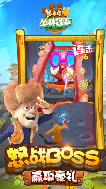 熊出没4丛林冒险(官方正版)游戏截图