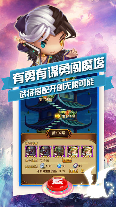 烽火三国-经典三国策略卡牌手游游戏截图