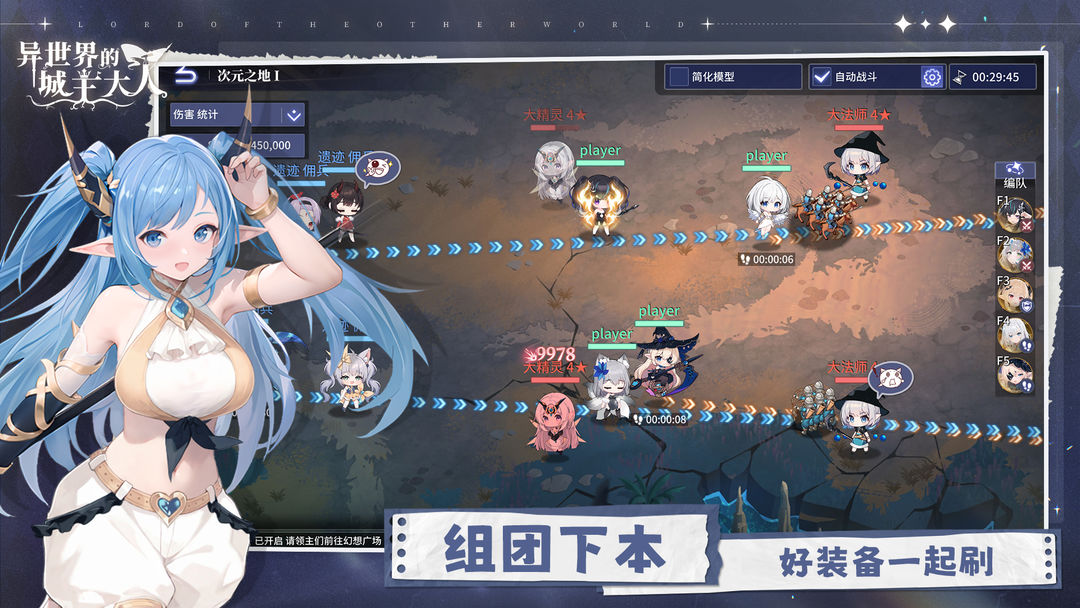 异世界的城主大人游戏截图