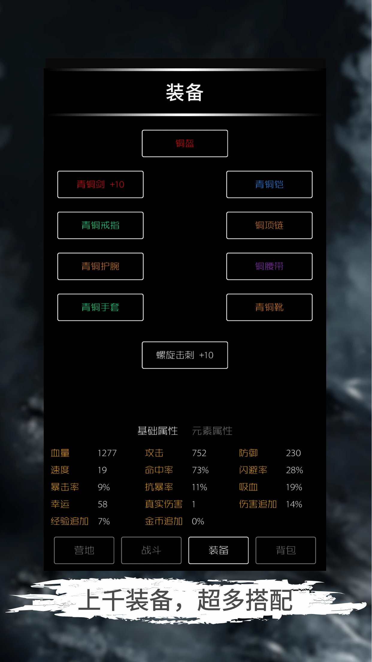 地底两万里游戏截图