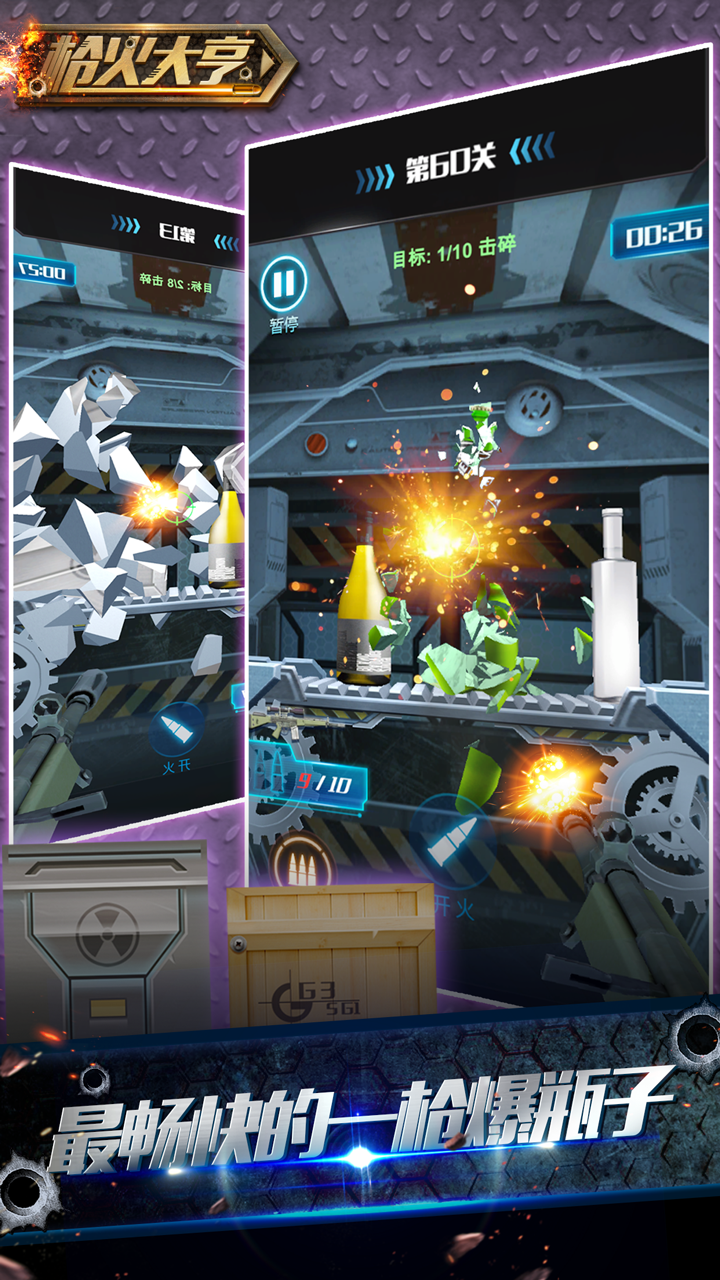 枪火大亨游戏截图