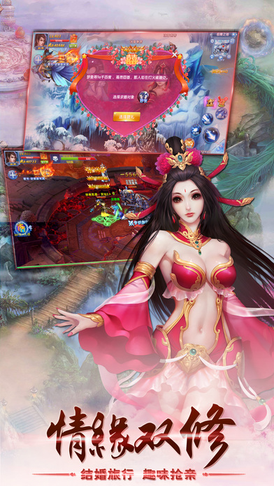 修仙之旅-全民梦幻修仙游戏截图